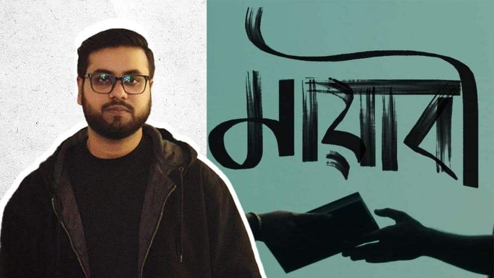 প্রথম গানেই শোরগোল, ‘মায়াবী’ লেখার রহস্য জানালেন আহমেদ জাকি