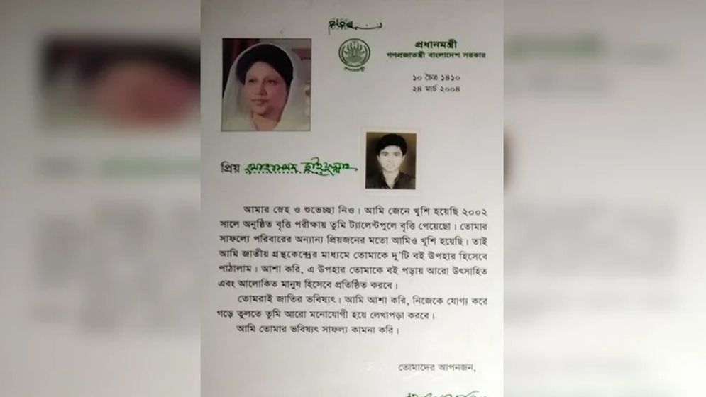 খালেদা জিয়ার পাঠানো শুভেচ্ছা চিঠিটি আজও পরম যত্নে রেখেছেন ছাইফুল্লাহ