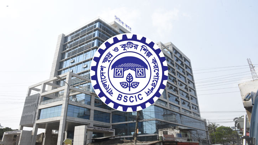 উচ্চ মূল্য সংযোজনের পণ্য ও বাজার বাড়াতে নতুন কৌশলে বিসিক