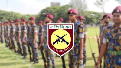 শুধু ন্যস্ত হওয়া মামলাগুলোর তদন্ত করবে এপিবিএন