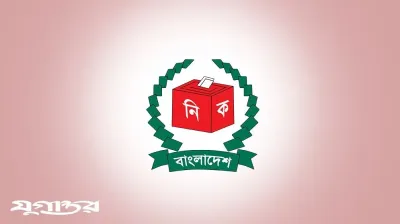 জামানত বেড়ে ৫ গুণ, পেতে হবে ১৫ শতাংশ ভোট