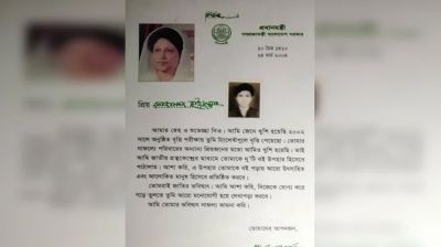 খালেদা জিয়ার পাঠানো শুভেচ্ছা চিঠিটি আজও পরম যত্নে রেখেছেন ছাইফুল্লাহ