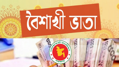 বৈশাখী ভাতা নিয়ে সরকারি চাকরিজীবীদের জন্য বড় দুঃসংবাদ