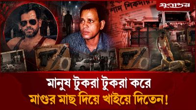 মনে আছে কু'খ্যাত সেই এরশাদ শিকদারের কথা?