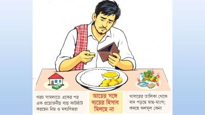 পুষ্টির চেয়ে ক্ষুধা মেটানোই বড় চিন্তা