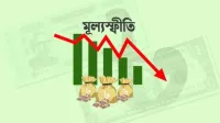 ১০ মাসের মধ্যে সর্বনিম্ন মূল্যস্ফীতি আগস্টে