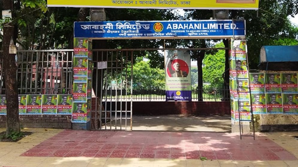 সালামি নিয়ে দুই পক্ষের দুই দাবি
