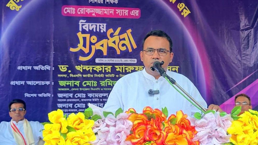 গণতন্ত্র ও উন্নয়নের স্বার্থে সকলের সহযোগিতা অপরিহার্য: ড.খন্দকার মারুফ