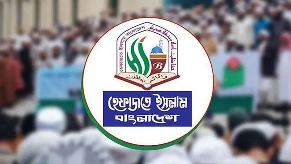 আইনমন্ত্রীর মন্তব্য ও হাফেজদের বিতর্কিত বই দেওয়ার প্রতিবাদ হেফাজতের