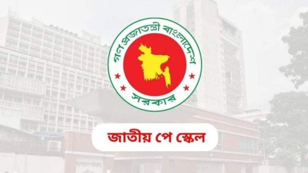 পে স্কেল: বিশেষ চাহিদাসম্পন্ন সন্তানের জন্য ভাতা পাবেন সরকারি চাকরিজীবীরা