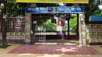 সালামি নিয়ে দুই পক্ষের দুই দাবি