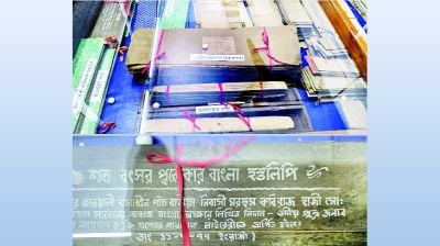 জ্ঞানের আলো ছড়াচ্ছে পৌনে দুইশ বছর