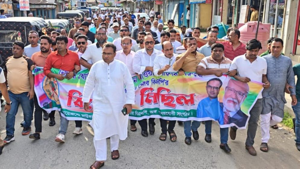 দাউদকান্দিতে আ.লীগের সহিংসতার প্রতিবাদে বিক্ষোভ মিছিল