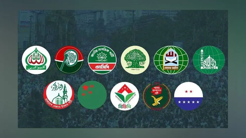 সংবাদ সম্মেলন ডেকেছে ১১ দলীয় ঐক্য