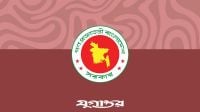 ২৩ সেপ্টেম্বর যাদের ছুটি, পাবেন না যারা