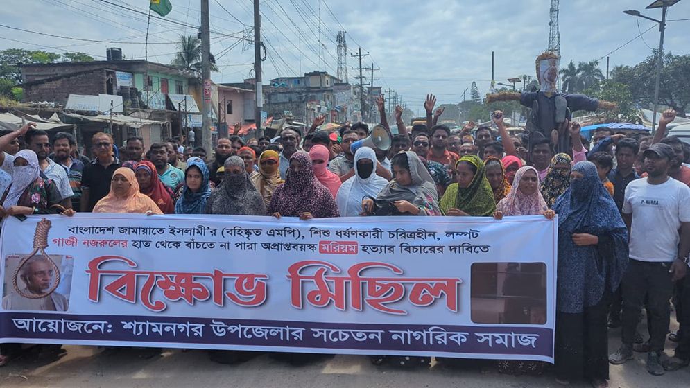 দ্বিতীয় স্ত্রী মরিয়মের মৃত্যু: গাজী নজরুলের বিচার দাবিতে কুশপুত্তলিকা দাহ