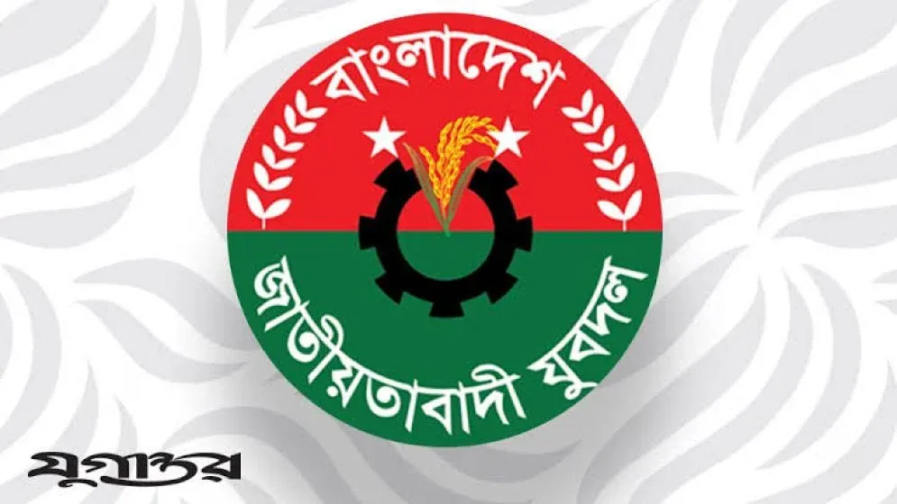 ৭ জেলা ও এক মহানগরে কমিটি দিল যুবদল