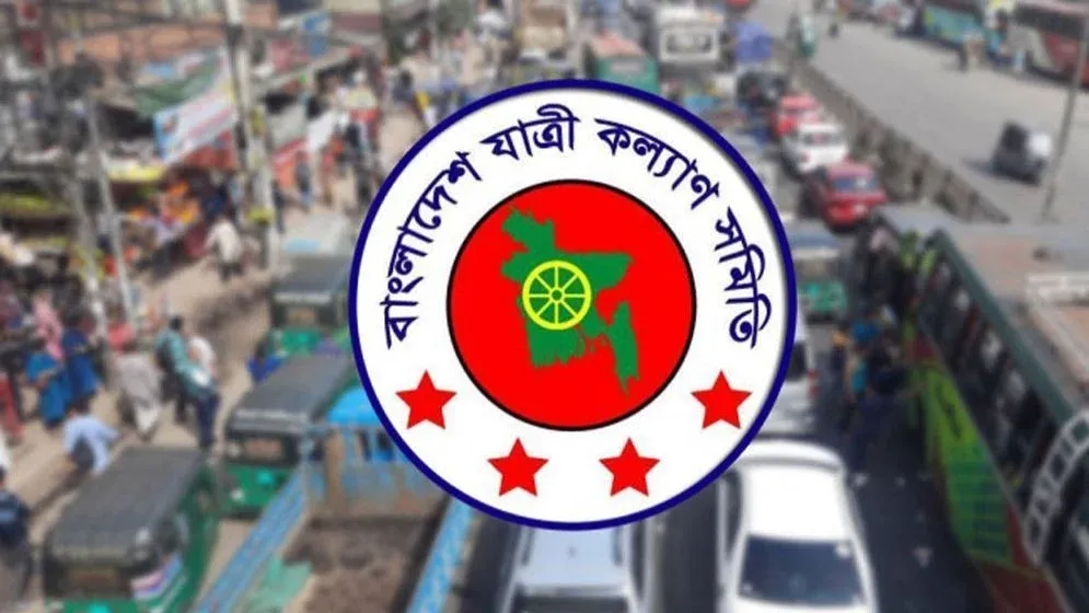 জ্বালানি তেলের বর্ধিত মূল্য প্রত্যাহারের দাবি