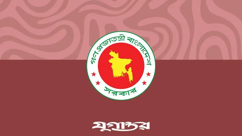 বিভাগীয় কমিশনারের কার্যালয়ের নিয়োগ, আবেদন ফি ১১২ টাকা