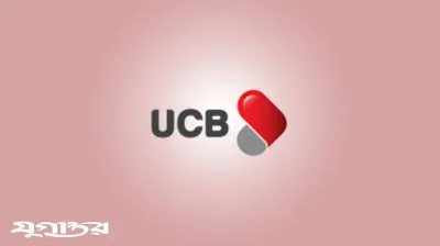 এগ্রি সেলস অফিসার পদে নিয়োগ দেবে ইউসিবি ব্যাংক