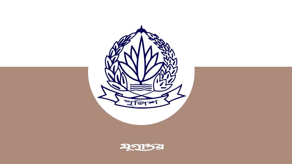 পুলিশের ঊর্ধ্বতন ২২ কর্মকর্তাকে বদলি