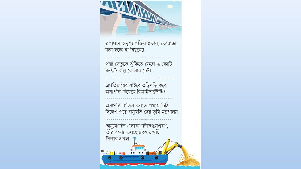 ‘স্পর্শকাতর’ পদ্মা সেতু এলাকার বালু তোলায় তোড়জোড়