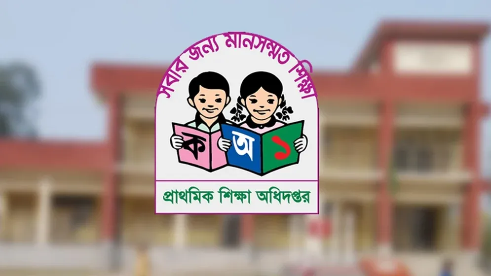 প্রাথমিক শিক্ষকদের বদলিসহ ৯ দাবি