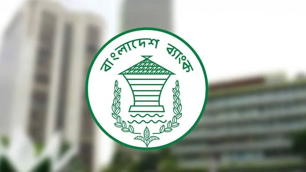 আগামী শুক্র ও শনিবার ব্যাংক খোলা