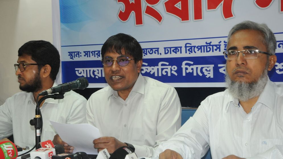 সুতা আমদানিতে বন্ড সুবিধা প্রত্যাহারের আদেশ বহালের দাবি