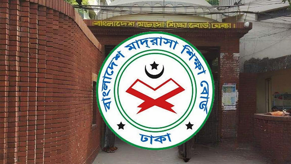 প্রতিষ্ঠান প্রধানদের জন্য মাদরাসা বোর্ডের জরুরি নির্দেশনা