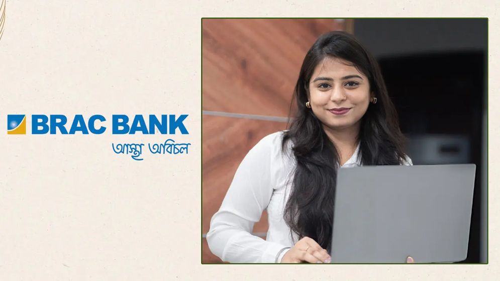 ম্যানেজার পদে নিয়োগ দেবে ব্র্যাক ব্যাংক