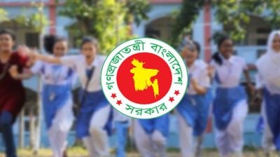 যে কারণে আজ সব শিক্ষাপ্রতিষ্ঠানে ছুটি