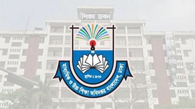 দেশের সব সরকারি কলেজের জন্য মাউশির অতীব জরুরি নির্দেশনা