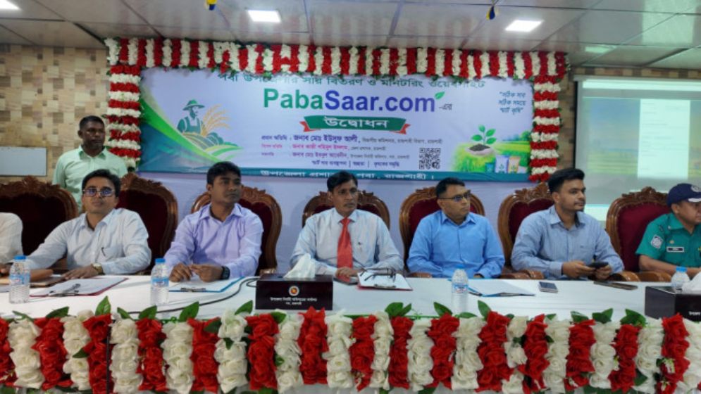 রাজশাহীতে সার সংকট ঠেকাতে ‘পবা সার ডটকম’ চালু