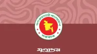 ১ লাখ ৫৫ হাজার টন সার ও ১০ হাজার টন মসুর ডাল কিনবে সরকার