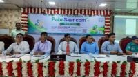রাজশাহীতে সার সংকট ঠেকাতে ‘পবা সার ডটকম’ চালু