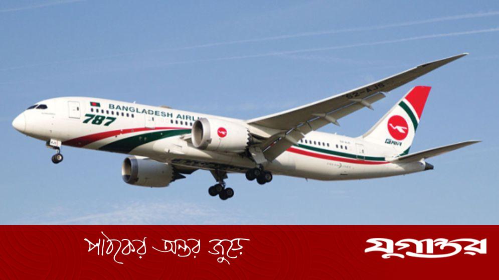 বিমানের বহরে আসছে আরও ১১ বোয়িং