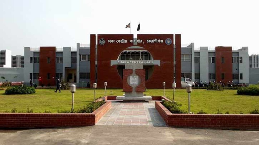কেন্দ্রীয় কারাগারের দুই বন্দির মৃত্যু