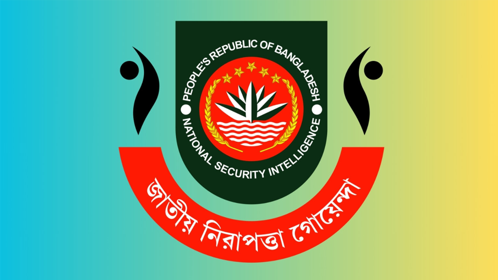 এনএসআই কর্মীদের বিশেষ ভাতা বাড়ল