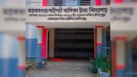 প্রধানমন্ত্রীকে নিয়ে আপত্তিকর পোস্ট, শিক্ষক-অফিস সহায়ককে অব্যাহতি