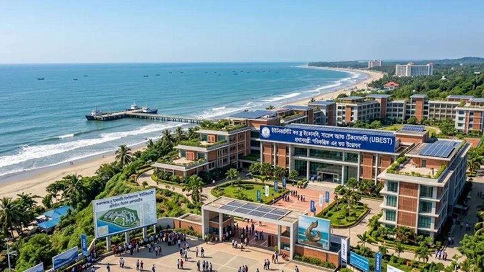 সমুদ্র অর্থনীতি নিয়ে নতুন বিশ্ববিদ্যালয়ের উদ্যোগ