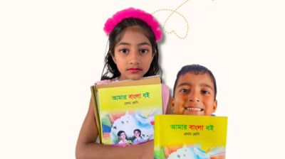 শিক্ষাঙ্গন হোক শিশুর নিরাপদ আশ্রয়