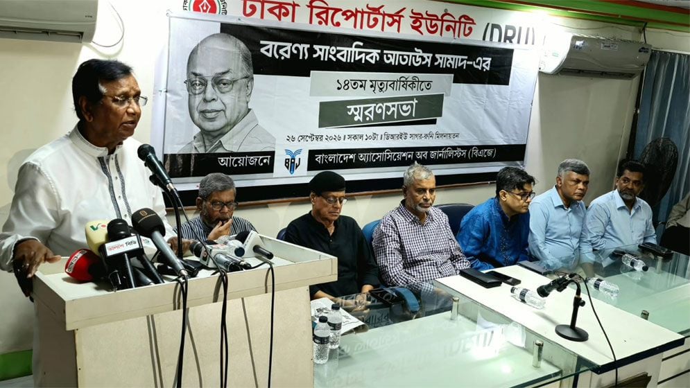 ‘নষ্ট রাজনীতি কখনো আতাউস সামাদকে প্রভাবিত করতে পারেনি’
