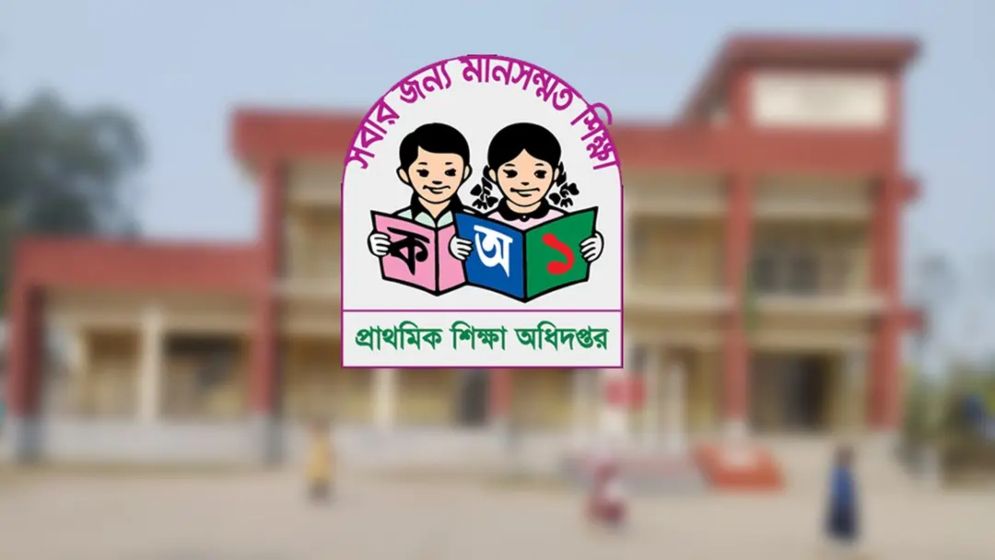 প্রাথমিক শিক্ষক নিয়োগে বাদ পড়া প্রার্থীদের পুনর্বিবেচনাসহ ৫ দফা দাবি