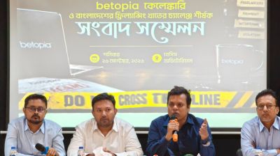 বেটোপিয়া ইস্যুতে কড়া অবস্থানে বেসিস, বাতিল হতে পারে সদস্যপদ