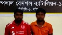 এআই দিয়ে কণ্ঠ নকল করে প্রতারণা, গ্রেফতার ২