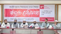 কওমি শিক্ষকদের বেতন বৈষম্য নিরসনে ন্যূনতম বেতন কাঠামোর দাবি