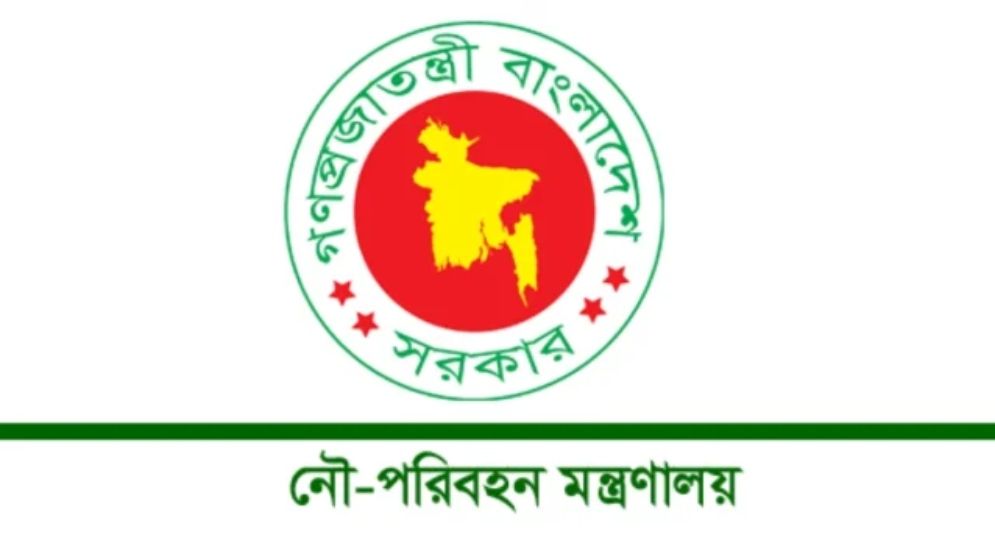 লোকবল নেবে নৌপরিবহণ মন্ত্রাণলয়