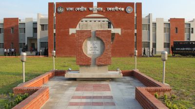 ‎কেরানীগঞ্জ কেন্দ্রীয় কারাগারে অসুস্থ হয়ে কয়েদির মৃত্যু