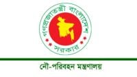 লোকবল নেবে নৌপরিবহণ মন্ত্রাণলয়